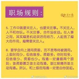 职场规则 爆料网每日精选最新消息,揭秘爆料网每日精选最新职场动态